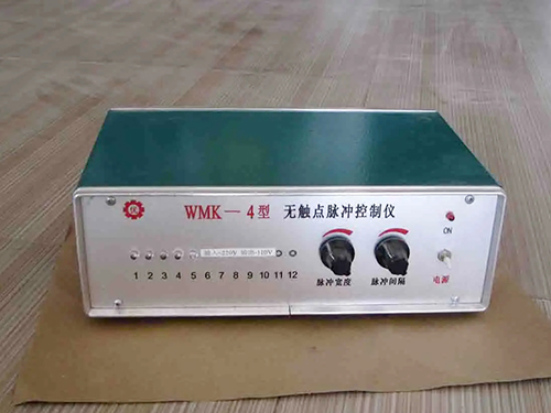 WMK-4型無(wú)觸點(diǎn)脈沖控制儀